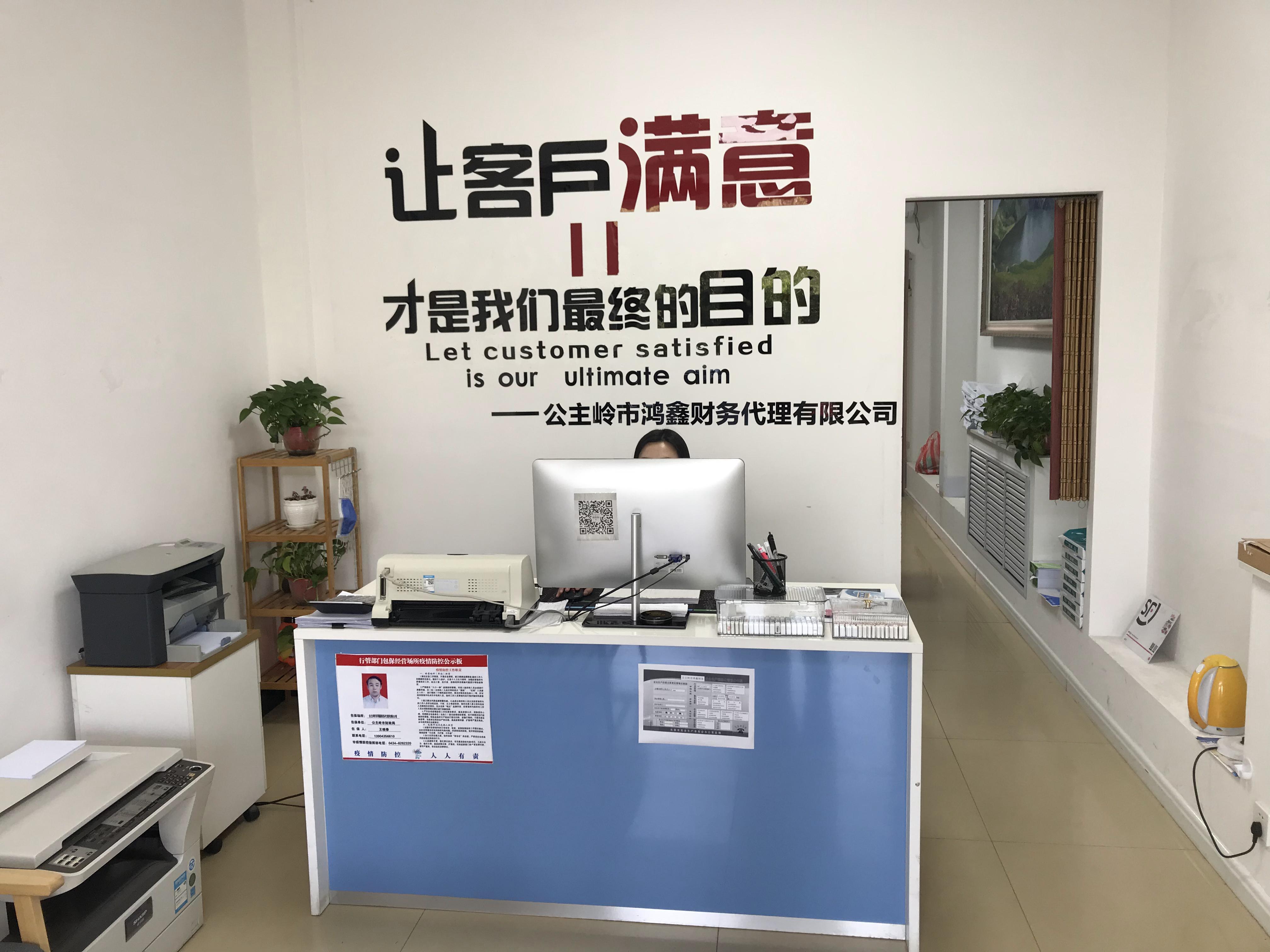 鸿鑫财务各地区分店